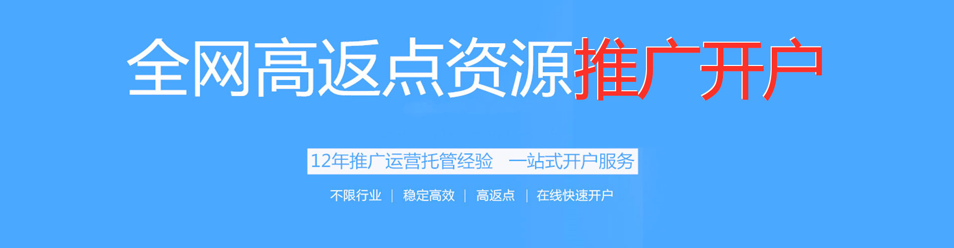 伊宁信息流代运营